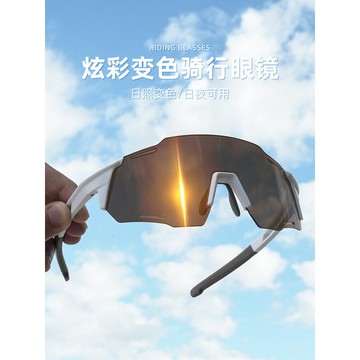 🚀桃園出貨🚀 自行車騎行眼鏡防風眼鏡變色運動健身跑步護目鏡日夜兩用騎行裝備