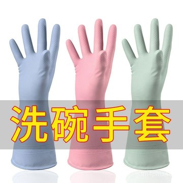 洗碗手套家用女士耐用橡膠乳膠薄款刷碗廚房耐磨防油防水清潔手套
