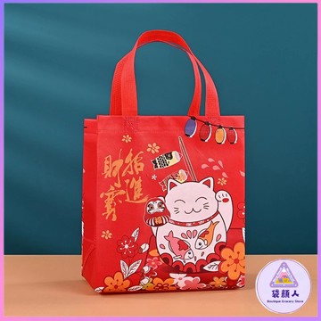 【台灣發貨】禮品袋  招財進寶不織布手提袋 購物袋 八方來財不織布袋 不織布袋 無紡布覆膜  防水防油 小提袋 加厚提袋