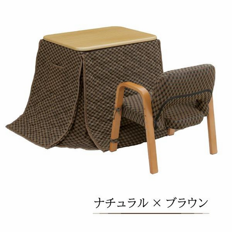 パーソナルコタツ 掛け布団 イス 3点セット ナチュラル パーソナル