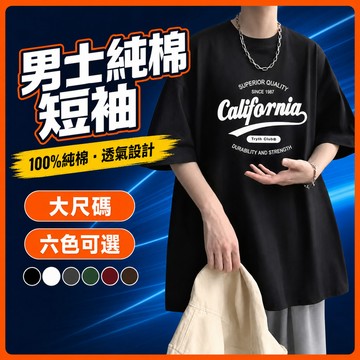 台灣出貨 100%純棉 男生短T 男 M-5XL 藏肉顯瘦 美式復古 透氣棉T 短袖上衣 百搭 休閒 印花上衣 KAFM