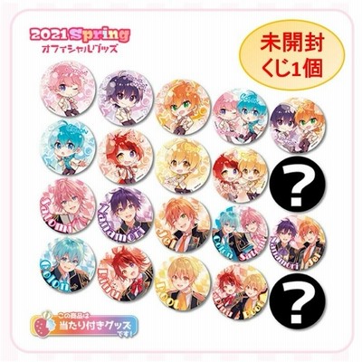 未開封1個】 すとぷり 缶バッジくじっ！ 2021 春 全20種類 スプリング