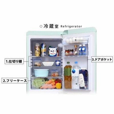 冷蔵庫 一人暮らし 二人暮らし 133L 2ドア 冷蔵冷凍庫 Grand-Line レトロ冷凍/冷蔵庫 ARE-133LG・LW・LB  (代引不可)(D) 時間指定不可 | LINEブランドカタログ