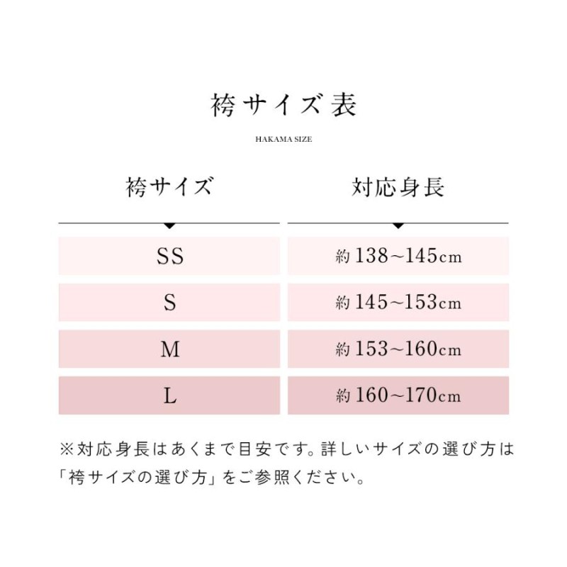 レンタル 卒業式 袴 小学生 女の子 ジュニア 袴セット 紫系 スモーキーピンク 梅 菊 鹿の子 13歳 ボヌールセゾン 大正ロマン 13歳 子供  着物セット 往復送料無料 | LINEブランドカタログ