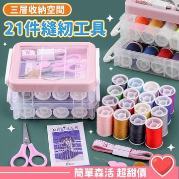 家用針線盒💕【台灣出貨】針線盒 縫紉盒 針線箱 縫紉箱 多功能針線盒