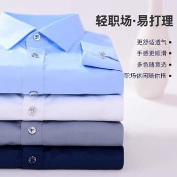 【直降】羅蒙男士長袖襯衫2025秋季新款工裝免燙商務易打理襯衣男