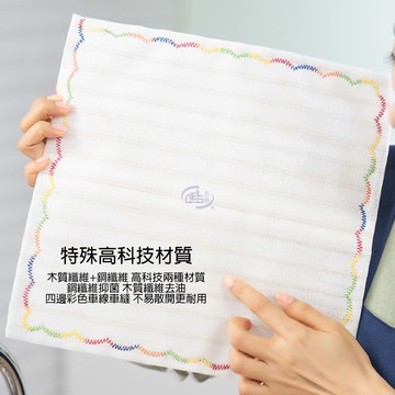 髒會滅銅纖維抑菌去汙免洗劑擦巾S號20條-豪華組(抹布/擦巾/清潔布/萬用巾/吸水巾/擦拭布)