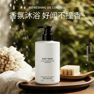 🧲臺灣出貨🧲香氛沐浴露持久留香保溼深層清潔