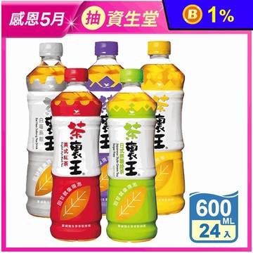 【茶裏王】茶裏王茶飲系列600ml 青心烏龍 日式綠茶 台式綠茶 飲料 無糖綠茶