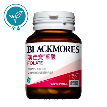 BLACKMORES 澳佳寶孕護葉酸 90錠【瑞昌藥局】013303