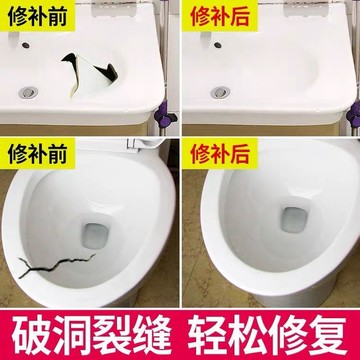 【熱賣】陶瓷膏 釉面 馬桶裂紋 裂縫裂痕 瓷磚修補劑 無痕 坑洞 洗臉盆 水池 水槽