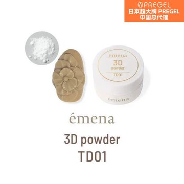 新品 日本PREGEL 3D 雕花粉 攪攪粉 攪拌粉 法式甲延長甲塑形粉