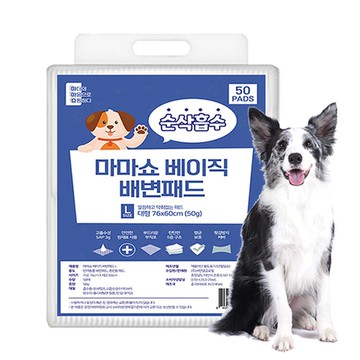 Mamashow 基礎款含排便誘導劑尿布墊  76x60cm  50片  1包