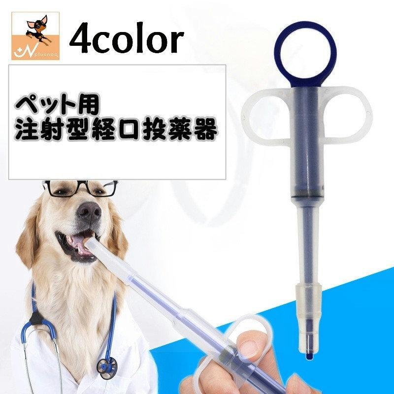 フィーダー シリンジ 5ml 犬 猫 共通 水やり 餌やり 給餌 注入用 注射器 SRG5-A