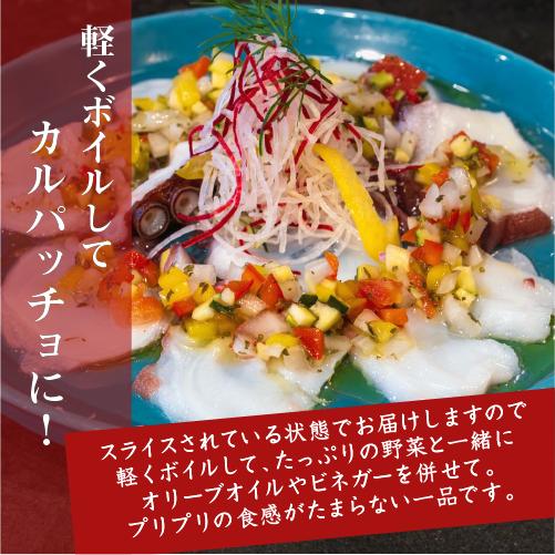 冷凍 たこのお刺身スライス 350g [ミズダコ]