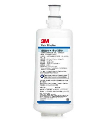 【3M】 VEN350-K抑垢淨水系統專用替換濾心【抑制及延緩水垢生成】