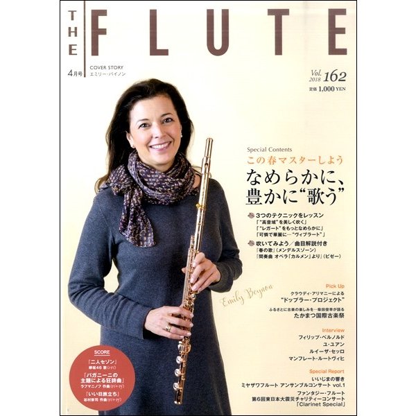 THE FLUTE ザ・フルート