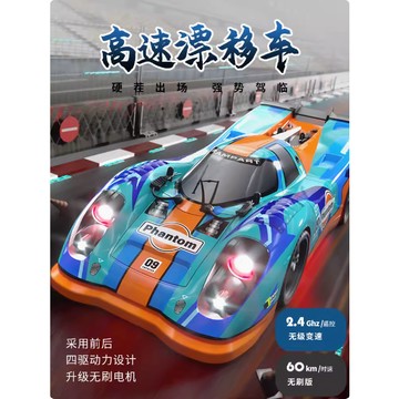 新品 速馳宇 SCY 16307 PRO 高速 賽車 平跑車 飄移 競速
