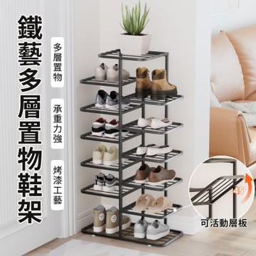 7層雙排鐵藝鞋架 組合鞋架 大容量鞋架 鞋櫃 多層鞋架 墻角鞋架 收納鞋架 置物架 可放靴子