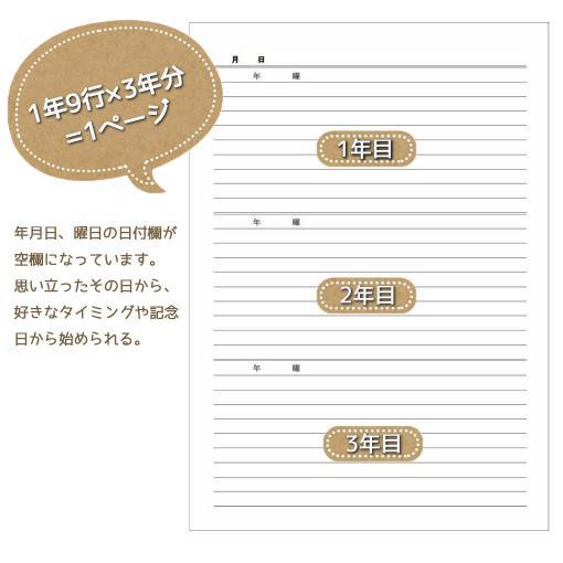 アピカ 日記帳 3年日記 横書き A5 日付け表示なし D301