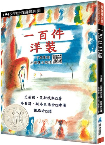 一百件洋裝(新版)