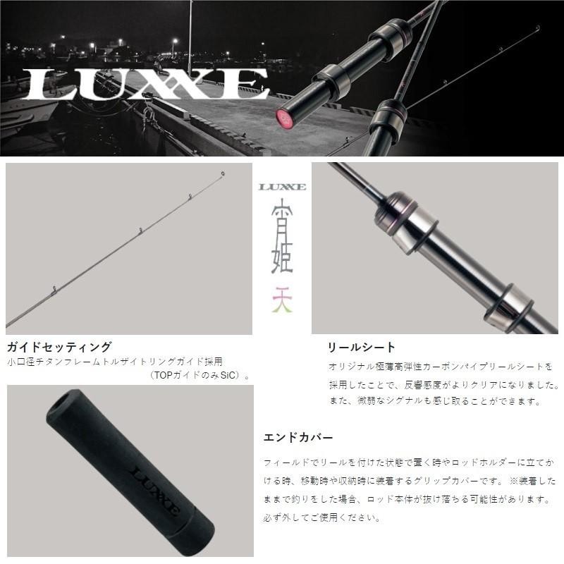 宵姫 天 S61L-solid Gamakatsu（がまかつ） ラグゼ 宵姫 天 S61L -solid : フィッシング