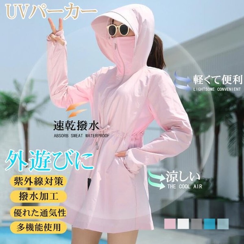Uvパーカー 紫外線カット フルフェイスパーカー レディース 日焼け止め Uvカット 紫外線対策 ラッシュパーカー ラッシュガード 指穴付き 速乾 代引不可 通販 Lineポイント最大0 5 Get Lineショッピング