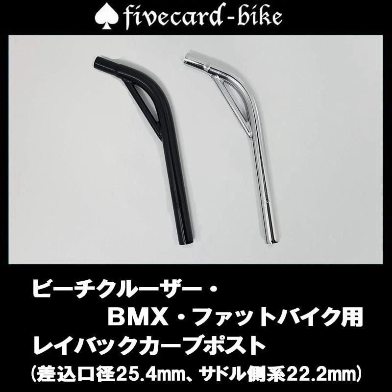 １週間前後でお届け！】fivecard-bike ビーチクルーザー 20インチ チョッパー＆バナナシート仕様 ファットバイク |  LINEブランドカタログ