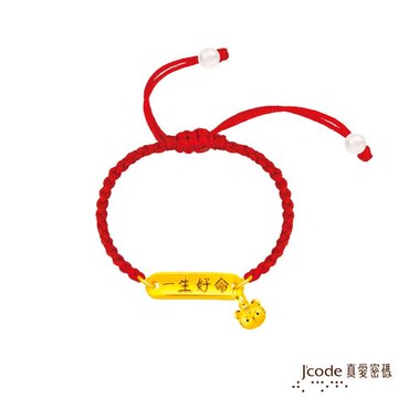 Jcode真愛密碼金飾 虎你一生好命硬金編織手鍊