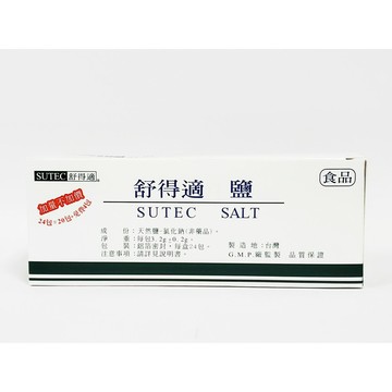 舒得適 鹽 24包/盒