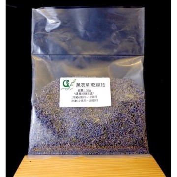 【冠亦商行】薰衣草乾燥花50g 100g 天然草本 DIY手工皂 花草浸泡油