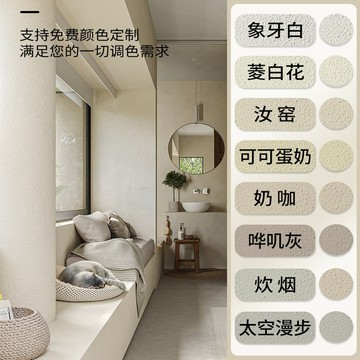 3kg桶裝 拉毛漆藝術漆室內家用牆面漆肌理漆顆粒質感塗料外牆紋理漆真石漆