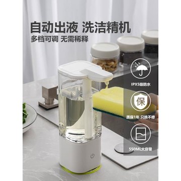 自動洗潔精機智能感應器電動洗手液機壁掛充電式廚房洗滌劑皂液器