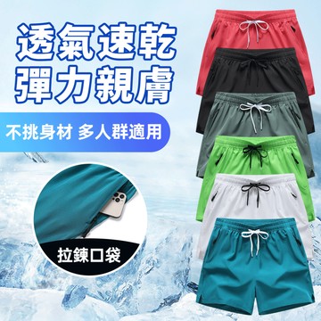 【台灣出貨 S-5XL】夏季冰絲速乾三分褲 男短褲 寬鬆運動休閒健身跑步沙灘褲+居家外出/戶外運動+輕盈透氣不黏身