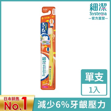 日本獅王LION 細潔兒童牙刷(園兒用)3~6歲 (顏色隨機出貨)