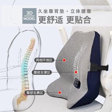 護腰枕 3D腰靠辦公室汽車靠背記憶棉護腰椎座椅靠墊學生孕婦腰墊靠枕腰枕【幸福小屋】