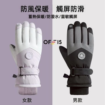 保暖手套 防風手套 手套 機車 冬天 保暖 加絨 防水手套 滑雪手套 防寒手套 騎行手套 觸屏手套 冬天手套 防潑水手套