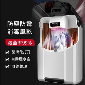 筷子智能消毒机 USB充电壁挂式餐具消毒器 家用餐具筷子架 收纳盒
