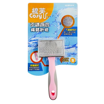 梳芙 cosyU 不鏽鋼殼除結針梳 特殊吸盤握把  銀色 + 粉色  1支