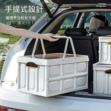 『露營必備-立發』汽車車後收納箱 折疊收納箱 多功能戶外置物箱 折疊式收納箱 衣物收納箱 摺疊箱 儲物箱 露營收納箱