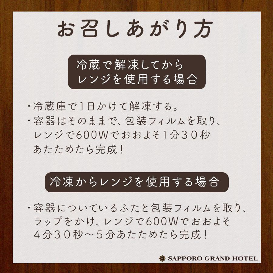 グラタン ホテル 海老とチキンのグラタン 南瓜のグラタン 各3個 北海道 札幌グランドホテル監修 お歳暮 送料無料