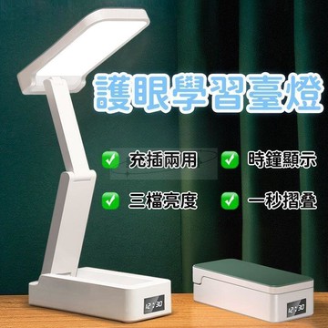 檯燈　閱讀燈小夜燈折疊燈　宿舍檯燈護眼檯燈攜檯燈閱讀檯燈臥室檯燈床頭檯燈LED檯燈