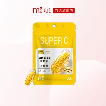 【m2 美度】超能持續型複合C膠囊(30顆/袋) 買1送1組