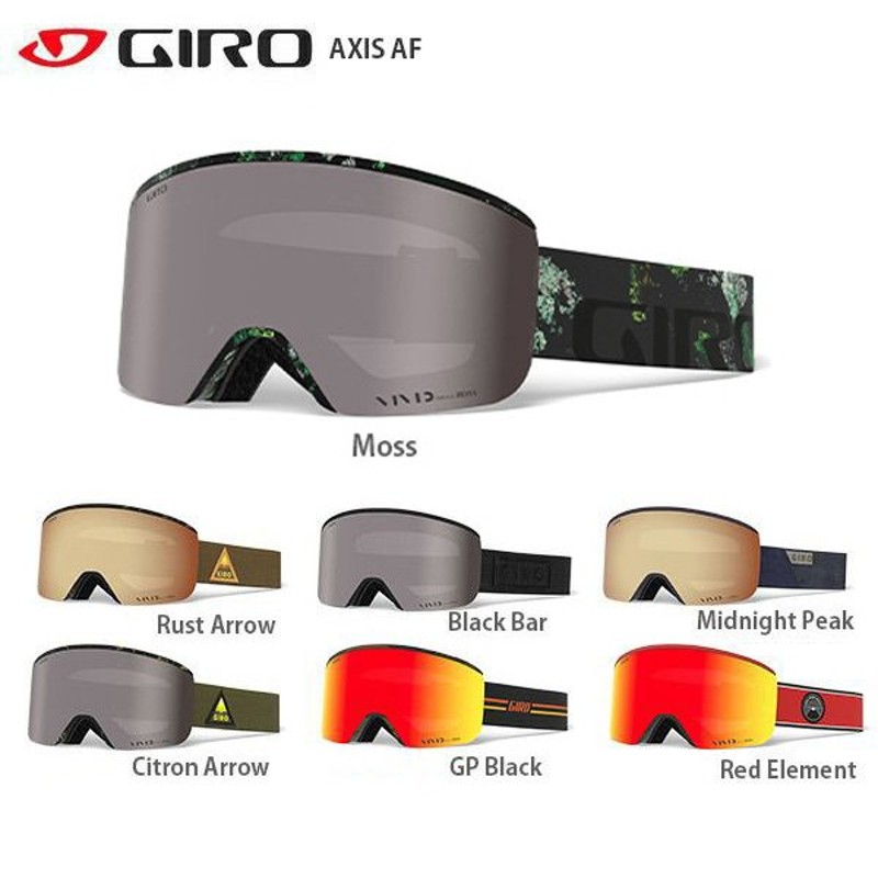 GIRO AXIS AF 旧モデル ゴーグル