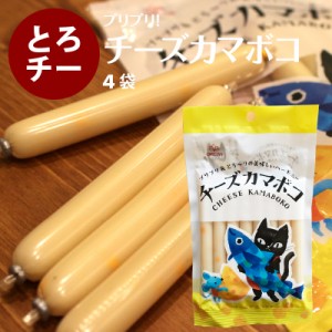 [前田家] チーズ かまぼこ 28本(7本×4袋) チーカマ チーかま お魚 魚肉 ソーセージ プリプリ とろとろ  まろやか 持ち運び便利 濃厚 か