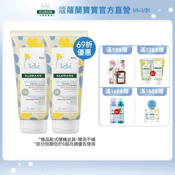 KLORANE蔻蘿蘭寶寶 金盞花洗髮沐浴精 金盞花沐浴 200ml 二入組