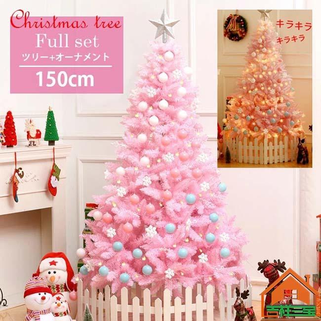 クリスマスツリー おしゃれ 150cm ツリー トップスター クリスマス