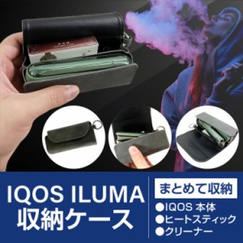 ポイント10％UP】アイコスケース イルマ IQOS ILUMA ケース 専用ケース