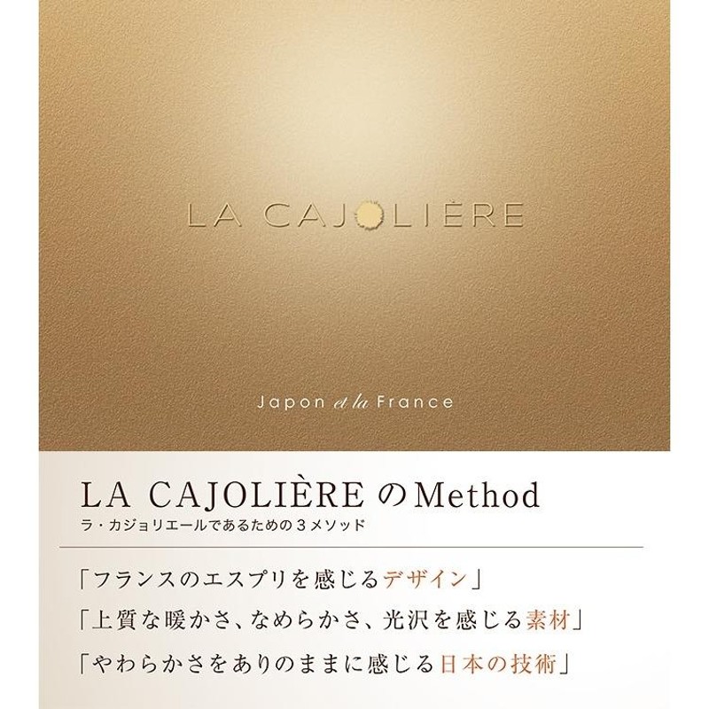 LA CAJOLIERE 掛け毛布 シングル カジョリエール 毛布 暖かい 軽い | LINEブランドカタログ