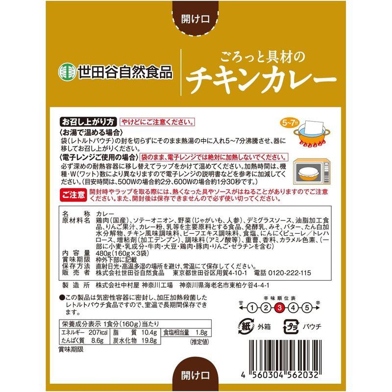 世田谷自然食品 カレー2種セット 4食入(ビーフ 200g 2食  チキン 200g 2食) ビーフカレー チキンカレー レトルト レトルト